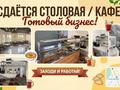 Қоғамдық тамақтану орны · 100 м², бағасы: 400 000 ₸ в Алматы, Алатауский р-н — фото 22