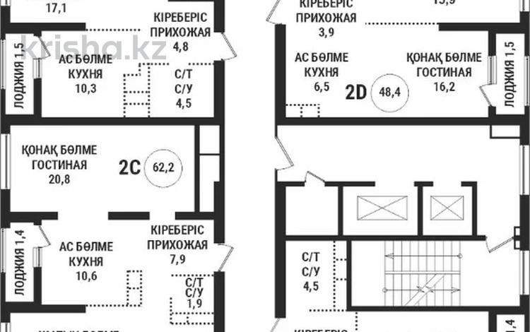 3-комнатная квартира, 97 м², 2/16 этаж, Тлендиева 133 — Сатпаева за 65.5 млн 〒 в Алматы, Бостандыкский р-н — фото 2