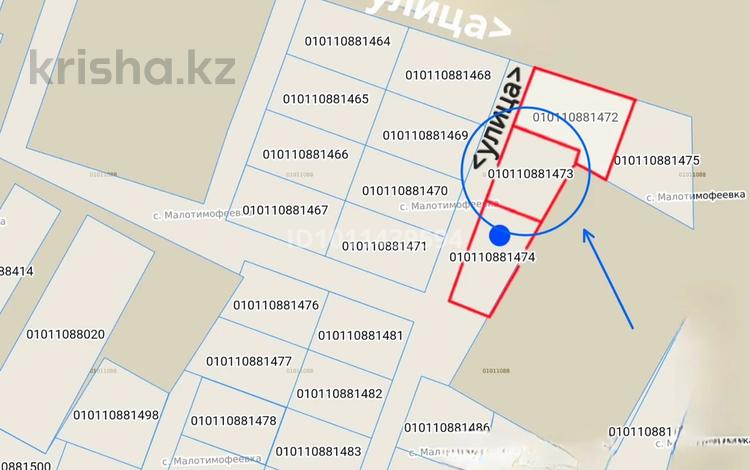 Жер телімі · 9 сотық, Аққайың, бағасы: 15 млн ₸ в Аккайын — фото 2