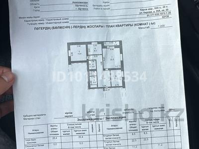 3-комнатная квартира · 94 м² · 1/3 этаж, Кирова 55 за 19 млн 〒 в Щучинске