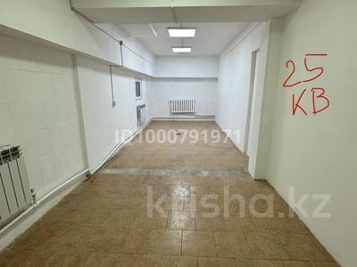 Аренда коммерческой недвижимости в Алматы: Свободное назначение, офисы, склады · 28 м² за 140 000 〒 Свободное назначение, офисы, склады · 28 м² за 140 000 〒 в Алматы, Ауэзовский р-н