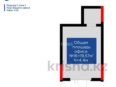 Кеңселер · 20 м², бағасы: 250 000 ₸ в Астане, Сарыарка р-н