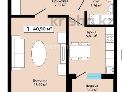 1-комнатная квартира, 40.9 м², 2/7 этаж, мкр Пригородный, Сарытогай 13 за 11.5 млн 〒 в Астане, Есильский р-н