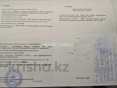 Участок · 0.1 га, им. Касыма Кайсенова за 1.2 млн ₸