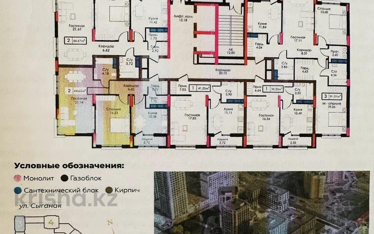 2-бөлмелі пәтер · 67 м² · 7/16 қабат, Сыганак 22/1, бағасы: 42.5 млн ₸ в Астане, Нура р-н — фото 2