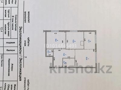 3-комнатная квартира · 78 м² · 7/10 этаж, мкр Керемет, Наурызбай батыра 127 — Сатпаева за 92 млн ₸ в Алматы, Бостандыкский р-н