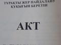 Жер телімі 8 сотық, мкр Мунайшы, Мкр.Мунайшы ул.строителей 6, бағасы: 12 млн 〒 в Атырау, мкр Мунайшы — фото 2