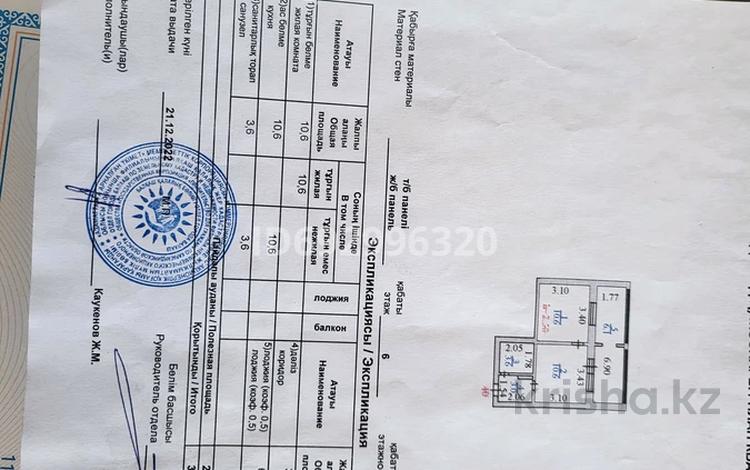1-комнатная квартира, 33.9 м², 6/9 этаж, Шашубай 3 — Базар за 11 млн 〒 в Балхаше — фото 2