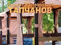 БАЗУ ОТДЫХА · 500 м², бағасы: 150 млн ₸ в Актобе, мкр. Курмыш — фото 24