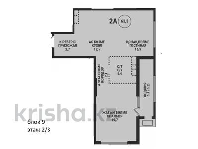 2-бөлмелі пәтер · 63.3 м² · 2/3 қабат, Кенесары хана 43/7, бағасы: ~ 75.7 млн ₸ в Алматы, Наурызбайский р-н