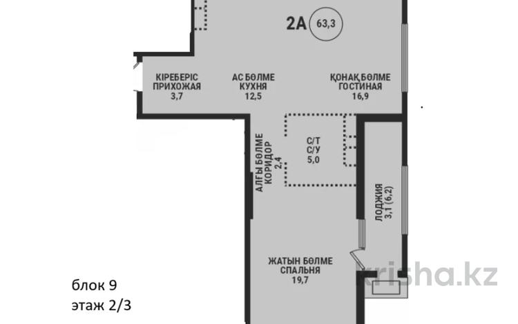 2-бөлмелі пәтер · 63.3 м² · 2/3 қабат, Кенесары хана 43/7, бағасы: ~ 75.7 млн ₸ в Алматы, Наурызбайский р-н — фото 2