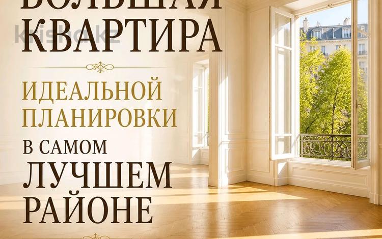 3-бөлмелі пәтер · 140 м² · 4/15 қабат, Ходжанова 76, бағасы: 158 млн ₸ в Алматы, Бостандыкский р-н — фото 19