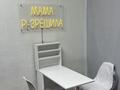 Свободное назначение, салоны красоты, кабинеты и рабочие места, студии · 15 м² за 35 000 ₸ в Алматы, Медеуский р-н — фото 2