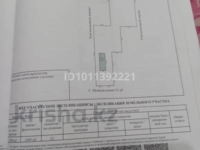 Жеке үй · 2 бөлме · 40 м² · 15 сот., Муканова 21, 23, бағасы: 3 млн ₸ в Кабанбай