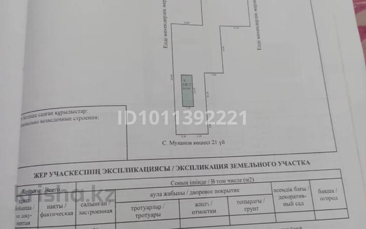 Отдельный дом · 2 комнаты · 40 м² · 15 сот., Муканова 21, 23 за 3 млн ₸ в Кабанбай — фото 2