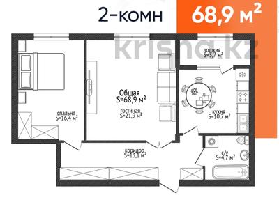 2-комнатная квартира · 68.9 м² · 3/7 этаж, Качарская 23 — ЖК SARYBAY за 25.6 млн ₸ в Рудном