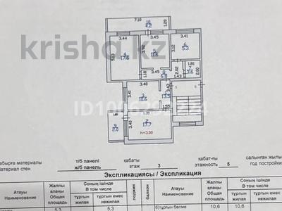 4-комнатная квартира · 92.9 м² · 3/5 этаж, Микрорайон Шашубая Кошкарбаева за 40 млн 〒 в Балхаше