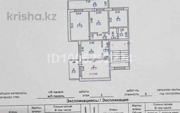 4-комнатная квартира · 92.9 м² · 3/5 этаж, Микрорайон Шашубая Кошкарбаева за 38 млн ₸ в Балхаше — фото 2