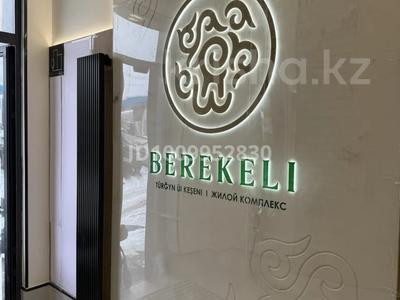 3-комнатная квартира · 67.4 м² · 7/9 этаж, Толе Би 274 — Толе би пересечение Тлендиева за 59.5 млн 〒 в Алматы, Алмалинский р-н