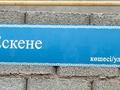 Жер телімі · 16 сотық, Асар-2 ш/а 1343,1344 — Алматинская трасса, бағасы: 50 млн ₸ в Шымкенте, Абайский р-н — фото 4