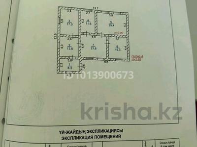 Отдельный дом · 6 комнат · 146.3 м² · 10 сот., Укаш Ата 59 — Университет Яссауи рядом за 35 млн ₸ в Туркестане