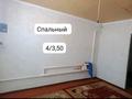 Отдельный дом · 4 комнаты · 100 м² · 10 сот., Қадыр.Абдрахманов 16 — Нового садика за 3 млн ₸ в  — фото 7