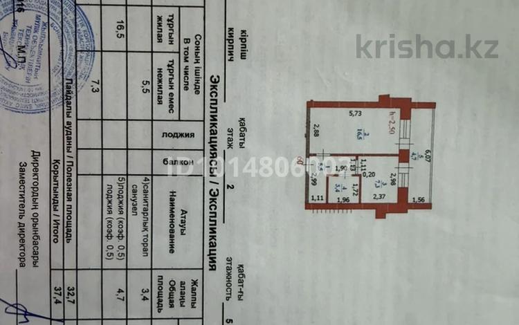 1-комнатная квартира · 37.4 м² · 2/5 этаж, мкр. Зачаганск пгт, Монкеулы 87 — супермаркет Алтындар за 15.5 млн ₸ в Уральске — фото 2