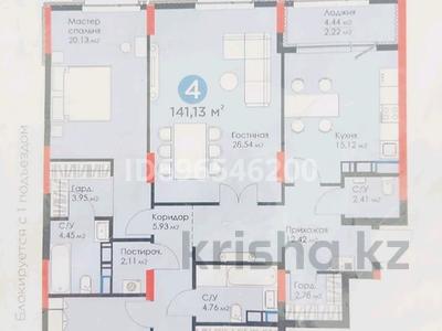 4-комнатная квартира · 141 м² · 5/9 этаж, Е-900 4 — За трц ханшатыром за 190 млн 〒 в Астане, Нура р-н