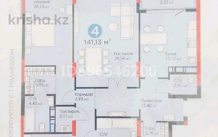 4-комнатная квартира, 140 м², 5/9 этаж, Е-899 2а — за трц ханшатыром за 110 млн 〒 в Астане, Нура р-н — фото 2