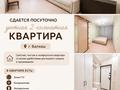 2-комнатная квартира · 56 м² · 3/5 этаж, Мухаммеджанова 19 за 20 000 ₸ в Балхаше