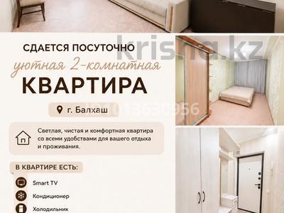 2-комнатная квартира · 56 м² · 3/5 этаж, Мухаммеджанова 19 за 20 000 ₸ в Балхаше