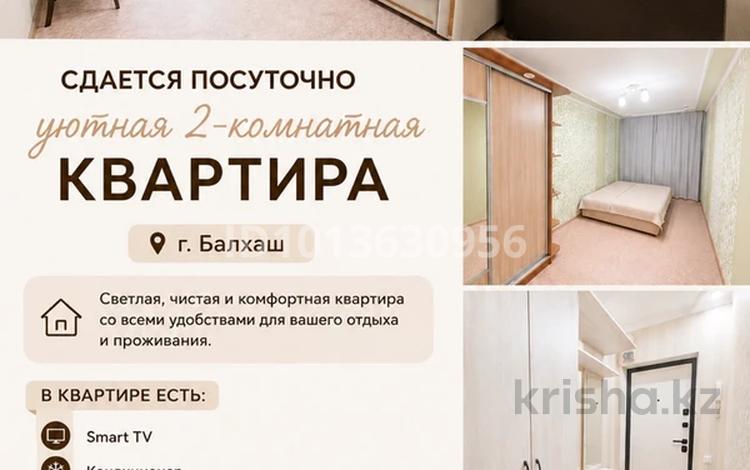 2-комнатная квартира · 56 м² · 3/5 этаж, Мухаммеджанова 19 за 20 000 ₸ в Балхаше — фото 2