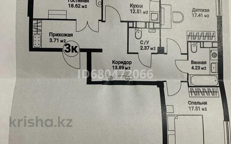 3-комнатная квартира, 91.54 м², 4/12 этаж, Торекулова 91 — Сейфулина за 56 млн 〒 в Алматы — фото 7