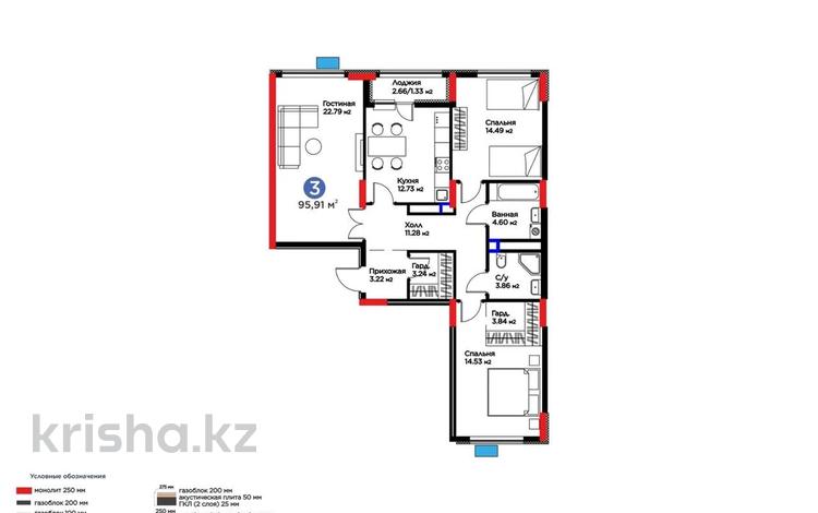 3-комнатная квартира · 95.91 м² · 13 этаж, Сагадат Нурмагамбетов 17 за 61 млн 〒 в Астане, Сарайшык р-н — фото 2