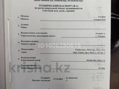Жеке үй · 4 бөлме · 172.4 м² · 2 жүзд., Самал-2 ш/а., Проезд 13 24, бағасы: 37 млн ₸ в Атырау, мкр Самал-2