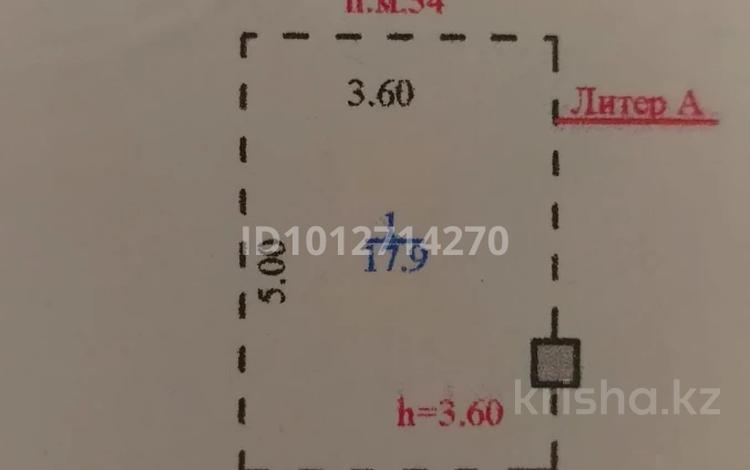 Паркинг · 17.9 м² · Казыбек Би 9/2 за 3.3 млн ₸ в Астане, Нура р-н — фото 2