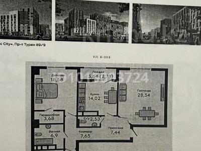 3-комнатная квартира · 114 м² · 8/9 этаж, Туран 89/3 за 55 млн ₸ в Астане, Нура р-н
