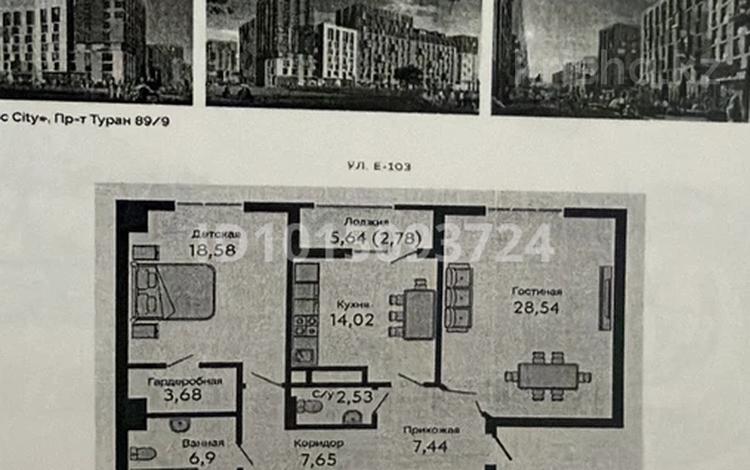 3-комнатная квартира · 114 м² · 8/9 этаж, Туран 89/3 за 55 млн ₸ в Астане, Нура р-н — фото 2