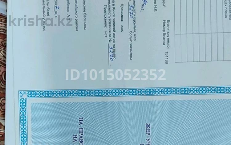 Участок · 12 соток, СО ЖЕЛЕЗОБЕТОНЩИК 18 за 1.5 млн ₸ в Костанае — фото 2
