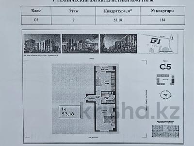 2-комнатная квартира · 54 м² · 7/11 этаж, Туран 89 за 20 млн 〒 в Астане, Есильский р-н