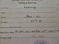 1-комнатная квартира, 29 м², 2 этаж, Толеби 46 — Находится в центре городе за 8 млн 〒 в Кентау — фото 3