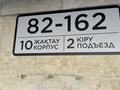 1-комнатная квартира · 46 м² · 3/9 этаж, мкр Шугыла, ул Абая - Алатау — Цона за 28.5 млн ₸ в Алматы, Наурызбайский р-н — фото 12