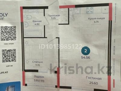 2-комнатная квартира · 54.56 м² · 10/17 этаж, Е 882 за ~ 32.8 млн ₸ в Астане, Нура р-н