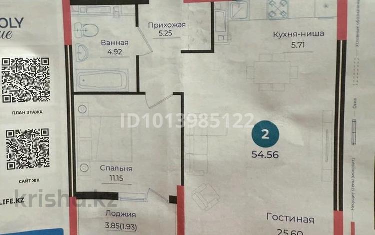 2-комнатная квартира · 54.56 м² · 10/17 этаж, Е 882 за ~ 32.8 млн ₸ в Астане, Нура р-н — фото 2