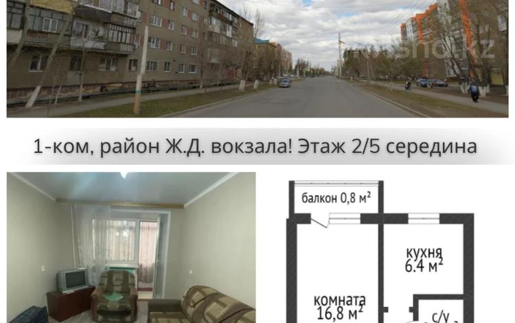 1-комнатная квартира, 36 м², 2/5 этаж, Темирбаева 15 за 11.8 млн 〒 в Костанае — фото 2