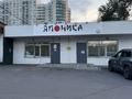Еркін · 40 м², бағасы: 465 000 ₸ в Алматы, Бостандыкский р-н — фото 2
