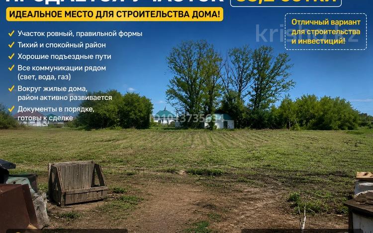 Участок · 33.2 сотки, Джунусова 156 за 40 млн ₸ в Кояндах — фото 2