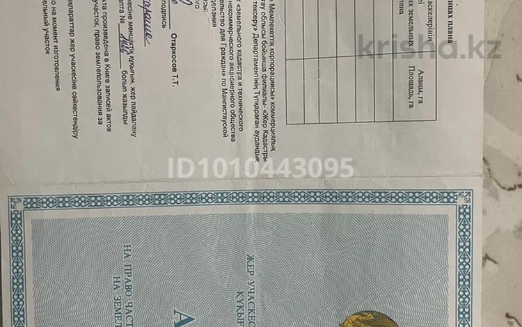 Участок · 15 соток, 5 квартал 501/2 — 5 квартал, участок 501/2 за 3 млн ₸ в Саина Шапагатовой — фото 2