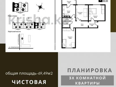3-комнатная квартира, 68.9 м², 2/9 этаж, Айталиева 14 за 35 млн 〒 в Уральске