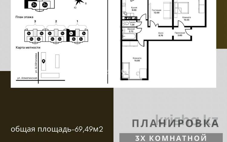 3-бөлмелі пәтер, 68.9 м², 2/9 қабат, Айталиева 14, бағасы: 35 млн 〒 в Уральске — фото 3